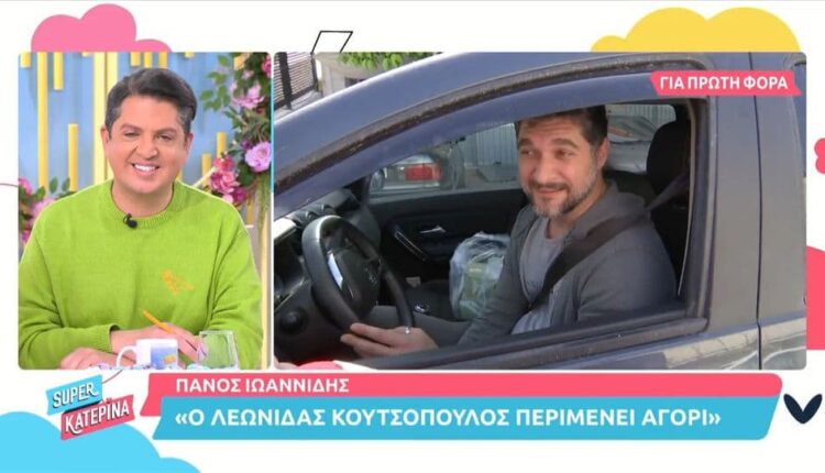 Ιωαννίδης: «Ο Λεωνίδας Κουτσόπουλος περιμένει αγόρι» (VIDEO)