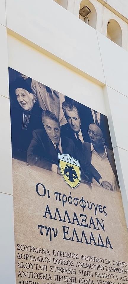 Η ΑΕΚ τιμά την ιστορία στην «OPAP Arena-Αγιά Σοφιά», φόρος τιμής στους πρόσφυγες που άλλαξαν την Ελλάδα!
