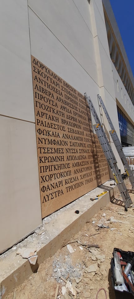 Κρατηθείτε για να μην δακρύσετε: Άρχισε να ξετυλίγεται η ιστορία του ελληνισμού στην «OPAP Arena» (ΦΩΤΟ)