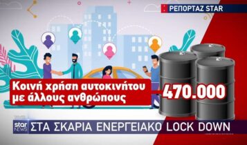Το σχέδιο για νέο lockdown για εξοικονόμηση ενέργειας (VIDEO)