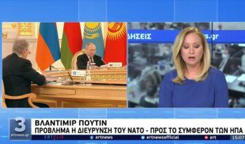 Πούτιν: «Η διεύρυνση του ΝΑΤΟ είναι πρόβλημα – Η Μόσχα είναι υποχρεωμένη να αντιδράσει» (VIDEO)