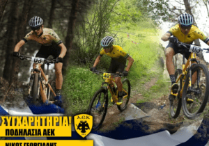 ΑΕΚ: Στην Εθνική ομάδα ο ποδηλάτης Νίκος Γεωργιάδης