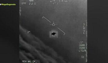 Το αμερικανικό πεντάγωνο «σπάει» τη σιωπή του για την ύπαρξη UFO (VIDEO)