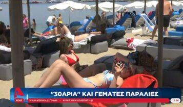 Γέμισαν οι παραλίες της Αττικής (VIDEO)