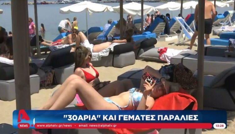 Γέμισαν οι παραλίες της Αττικής (VIDEO)