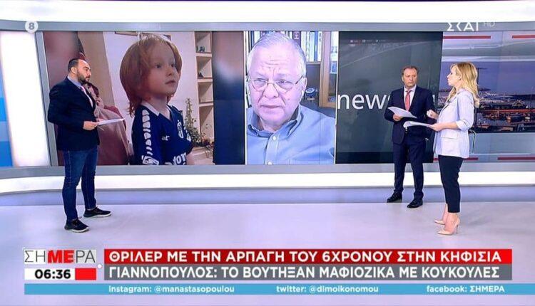 Αρπαγή 6χρονου - Γιαννόπουλος: Το βούτηξαν μαφιόζικα με κουκούλες (VIDEO)