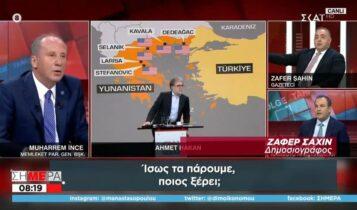 Παραλήρημα στα Τουρκικά ΜΜΕ: «Ίσως πάρουμε κάποια νησιά» (VIDEO)