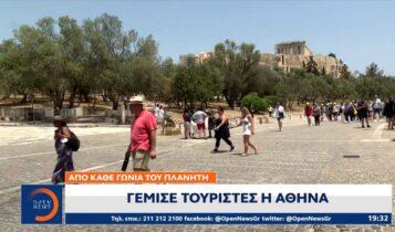 Γέμισε τουρίστες η Αθήνα από κάθε γωνιά του πλανήτη (VIDEO)