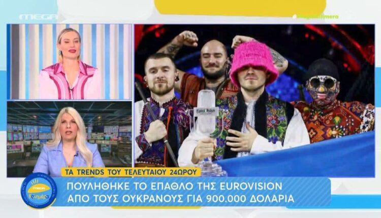 Πουλήθηκε το έπαθλο της Eurovision από τους Ουκρανούς για 900.000 δολάρια