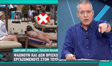 Το πιο ακατάλληλο πλάνο που έχετε δει στην ελληνική τηλεόραση - Γυμνή στην εκπομπή του Μάνεση