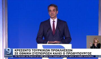 Σύνοδος Νοτιοανατολικής Ευρώπης: Ο πρωθυπουργός ενημερώνει Σολτς και Μισέλ για τις απειλές Ερντογάν (VIDEO)