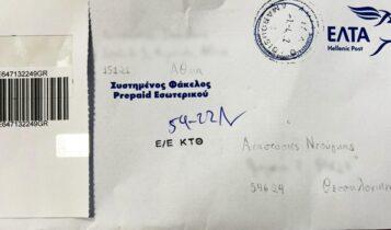 Η Νικολούλη αποκάλυψε το ανώνυμο γράμμα για την Άρτεμις: «Οι δράστες παρακολουθούν» (VIDEO)
