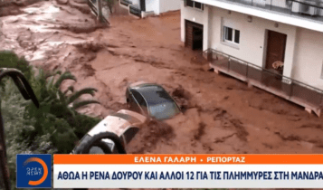 Αθώα η Ρένα Δούρου και άλλοι 12 για τις πλημμύρες στη Μάνδρα (VIDEO)