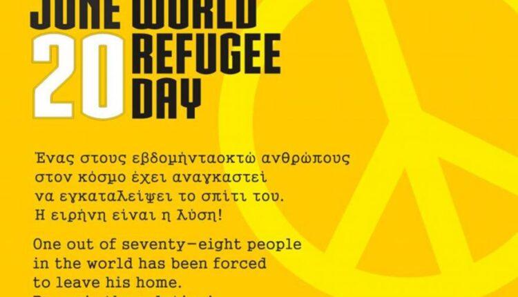 ΑΕΚ για την Παγκόσμια Ημέρα Προσφύγων: «Η ειρήνη είναι η λύση»
