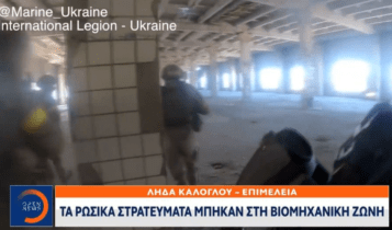 Πόλεμος στην Ουκρανία: Τα ρωσικά στρατεύματα μπήκαν στη βιομηχανική ζώνη (VIDEO)