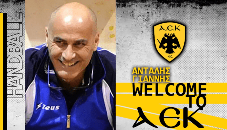 Επιβεβαίωση enwsi.gr: Η ΑΕΚ ανακοίνωσε και επίσημα τον Γιάννη Ανταλή