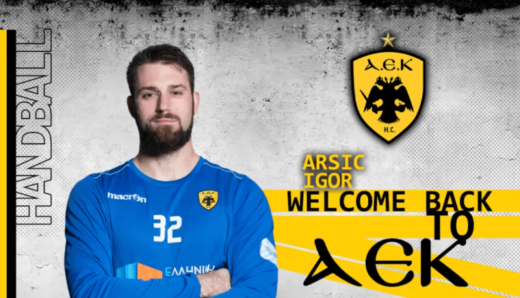 ΑΕΚ: Ο Ιγκόρ Άρσιτς επέστρεψε στην ομάδα χάντμπολ!