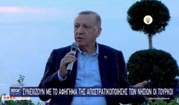 Συνεχίζουν με το αφήγημα της αποστρατικοποίησης των νησιών οι Τούρκοι (VIDEO)