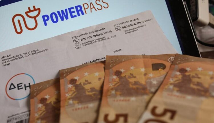 Power Pass: Βήμα – βήμα η επιστροφή ρεύματος έως 600 ευρώ (VIDEO)