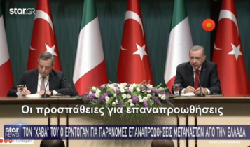 Τον «χαβά του» ο Ερντογάν: Νέα επίθεση στην Ελλάδα (VIDEO)