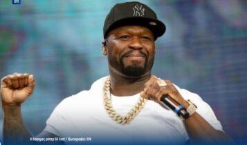 Μύκονος: 300.000 ευρώ θα πάρει ο 50 Cent για δύο ώρες στις 13 Αυγούστου στο «SantAnna» – Εξωπραγματικά ποσά για Black Coffee και Peggy Gou