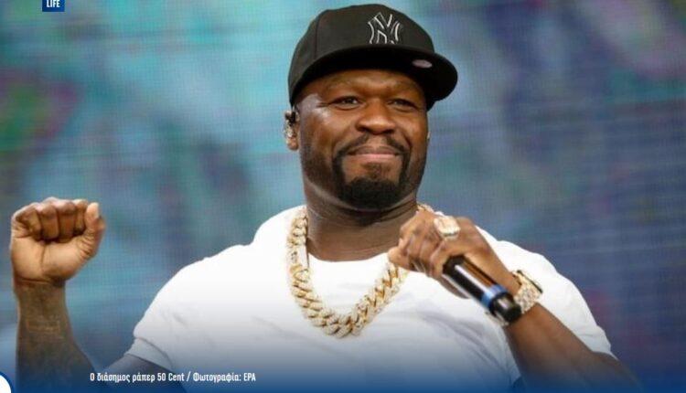Μύκονος: 300.000 ευρώ θα πάρει ο 50 Cent για δύο ώρες στις 13 Αυγούστου στο «SantAnna» – Εξωπραγματικά ποσά για Black Coffee και Peggy Gou