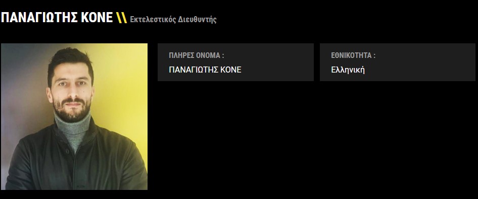 Επιβεβαίωση enwsi.gr: Ο Κονέ και επίσημα εκτελεστικός διευθυντής της ΑΕΚ!