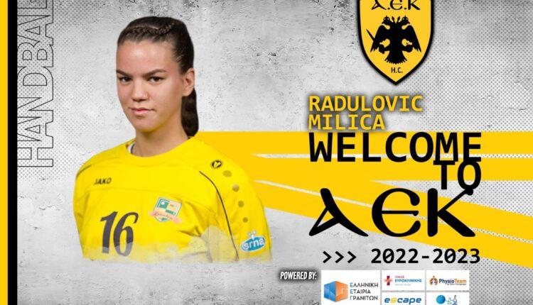 ΑΕΚ: Νέα δυνατή κίνηση με Μίλιτσα Ραντούλοβιτς στο γυναικείο χάντμπολ!