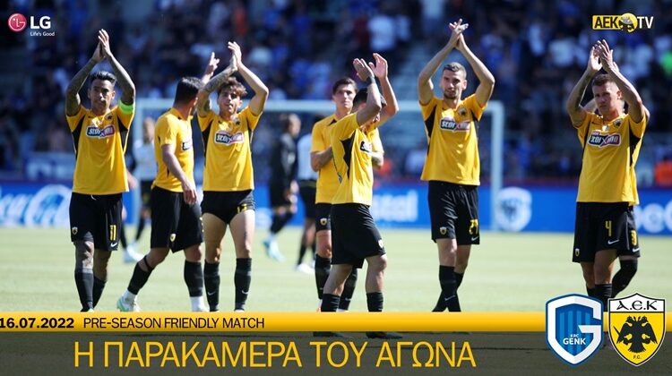 Γκενκ-ΑΕΚ 0-2: Η παρακάμερα της «κιτρινόμαυρης» νίκης στο πρώτο φιλικό της χρονιάς (VIDEO)