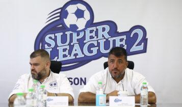 Super League 2: Προκήρυξη για άνοδος 2+1 ομάδες, υποβιβασμός για 4 από κάθε όμιλο