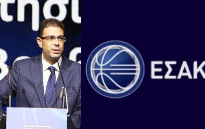 Μπάχαλο για τη διεξαγωγή του μπασκετικού Σούπερ καπ - Η κυπριακή ομοσπονδία ζητά εξηγήσεις από τον ΕΣΑΚΕ