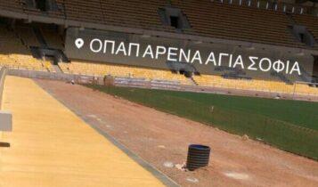 ΑΕΚ: Με κίτρινο τσιμέντο πέριξ του αγωνιστικού χώρου στην «OPAP Arena - Αγιά Σοφιά»! (ΦΩΤΟ)