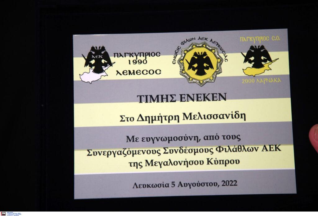 Λατρεία για την ΑΕΚ στην Κύπρο και στο ξενοδοχείο - Τιμητική πλακέτα για τον Μελισσανίδη (ΦΩΤΟ)