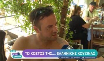 Ανετος Ελληνας σε ταβέρνα: «Όλα τσάμπα είναι και οι χωριάτικες και τα τζατζίκια...» (VIDEO)