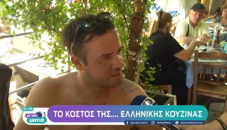 Ανετος Ελληνας σε ταβέρνα: «Όλα τσάμπα είναι και οι χωριάτικες και τα τζατζίκια...» (VIDEO)