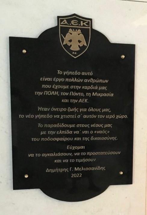 Αποκλειστικό enwsi.gr: Το γήπεδο «Μνημείο της Προσφυγιάς», ο «ναός» του ποδοσφαίρου και της δικαιοσύνης (ΦΩΤΟ)