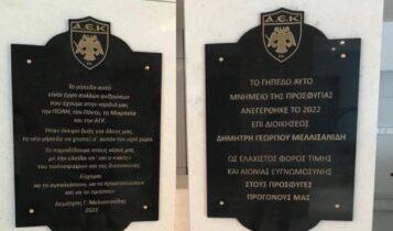 Αποκλειστικό enwsi.gr: Το γήπεδο «Μνημείο της Προσφυγιάς», ο «ναός» του ποδοσφαίρου και της δικαιοσύνης (ΦΩΤΟ)