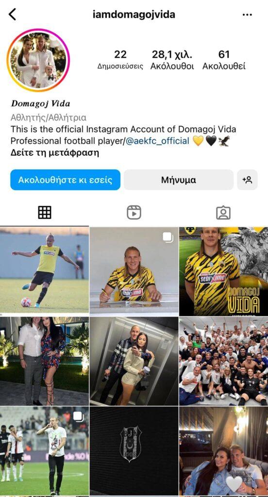 Fake λογαριασμός του Βίντα στο Instagram (ΦΩΤΟ)