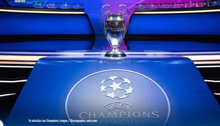 Champions League: Το πρόγραμμα των ομίλων – Αναλυτικά οι ημερομηνίες