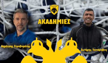 ΑΕΚ: Στραβομύτης και Τοντόροβιτς προπονητές στις ακαδημίες χάντμπολ