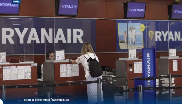 Πόλεμος Ελλάδας με Ryanair!