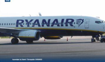 Ryanair τέλος για την Αθήνα: Ξεχάστε τα εισιτήρια των 10 ευρώ!