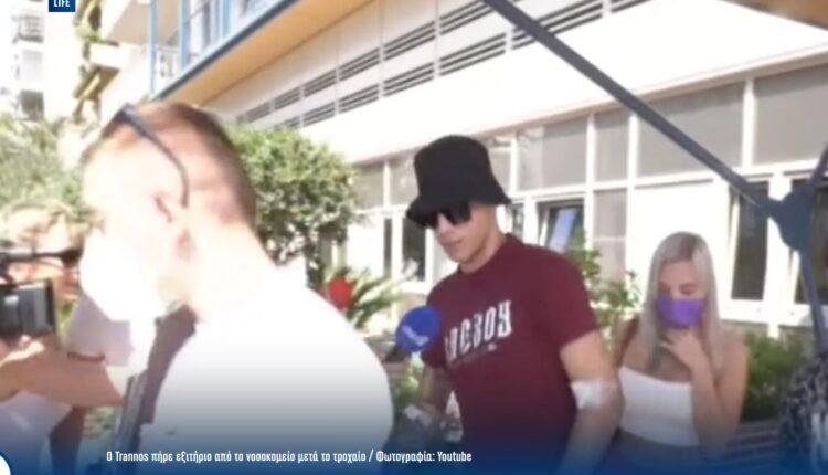 Ο Trannos πήρε εξιτήριο από το νοσοκομείο μετά το τροχαίο – «Όλοι είμαστε καλά, πρέπει πάντα να φοράμε ζώνη» (VIDEO)