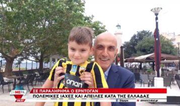 Αυτή είναι η ΑΕΚ: Συγκλονιστικός πιτσιρικάς είπε καλημέρα με τη φανέλα της από την Αλεξανδρούπολη (VIDEO)