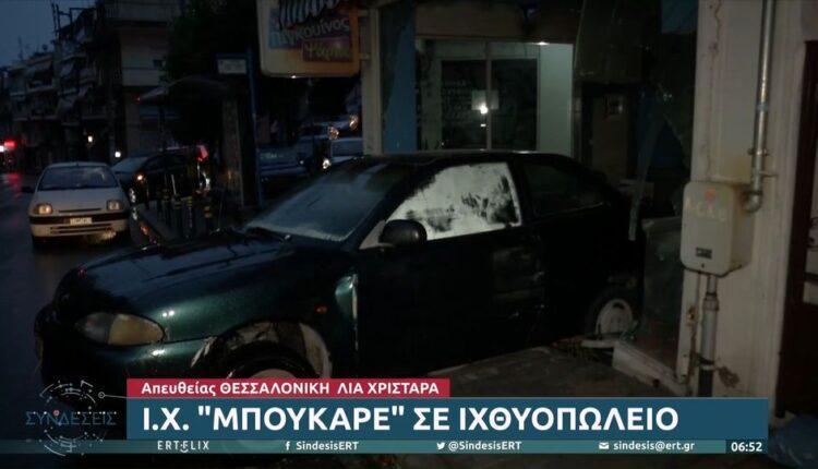 Προβλήματα από τις ισχυρές καταιγίδες στη Θεσσαλονίκη – Αυτοκίνητο «μπήκε» σε ιχθυοπωλείο (VIDEO)