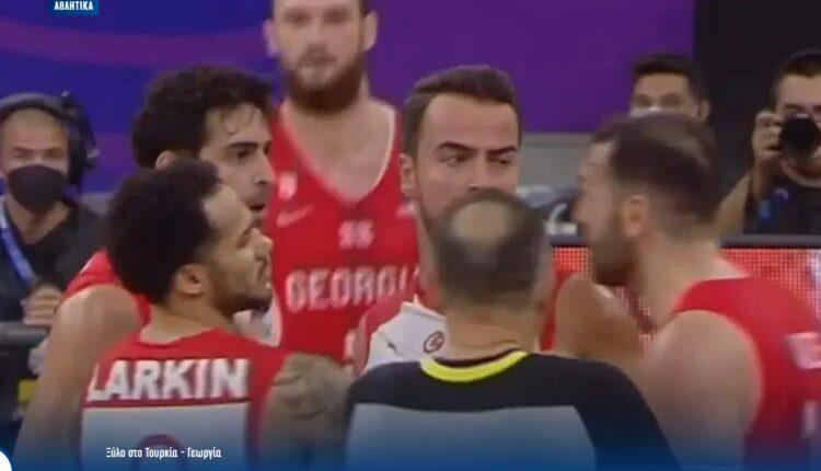 Eurobasket 2022: Ξύλο και αποβολές στο Τουρκία-Γεωργία, απειλεί να αποχωρήσει η Τουρκία! (VIDEO)