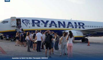 Γιατί κλείνει η Ryanair τη βάση της στην Αθήνα;