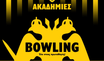 ΑΕΚ: Ξεκίνησαν οι εγγραφές στην ακαδημία Bowling
