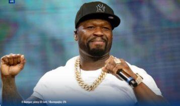 Στο ΟΑΚΑ στις 29 Οκτωβρίου ο 50 Cent!