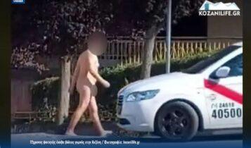 ΣΟΚ στην Κοζάνη: Φοιτητής βόλταρε γυμνός στους δρόμους (ΦΩΤΟ)